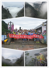雨中乐 仁和情–记yl8cc永利三清山“感恩之旅”户外拓展