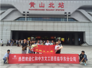 yl8cc永利文工团赴黄山市进行2016年首场慰问演出