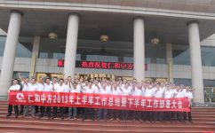 yl8cc永利召开2013年上半年营销工作总结及下半年工作部署会议