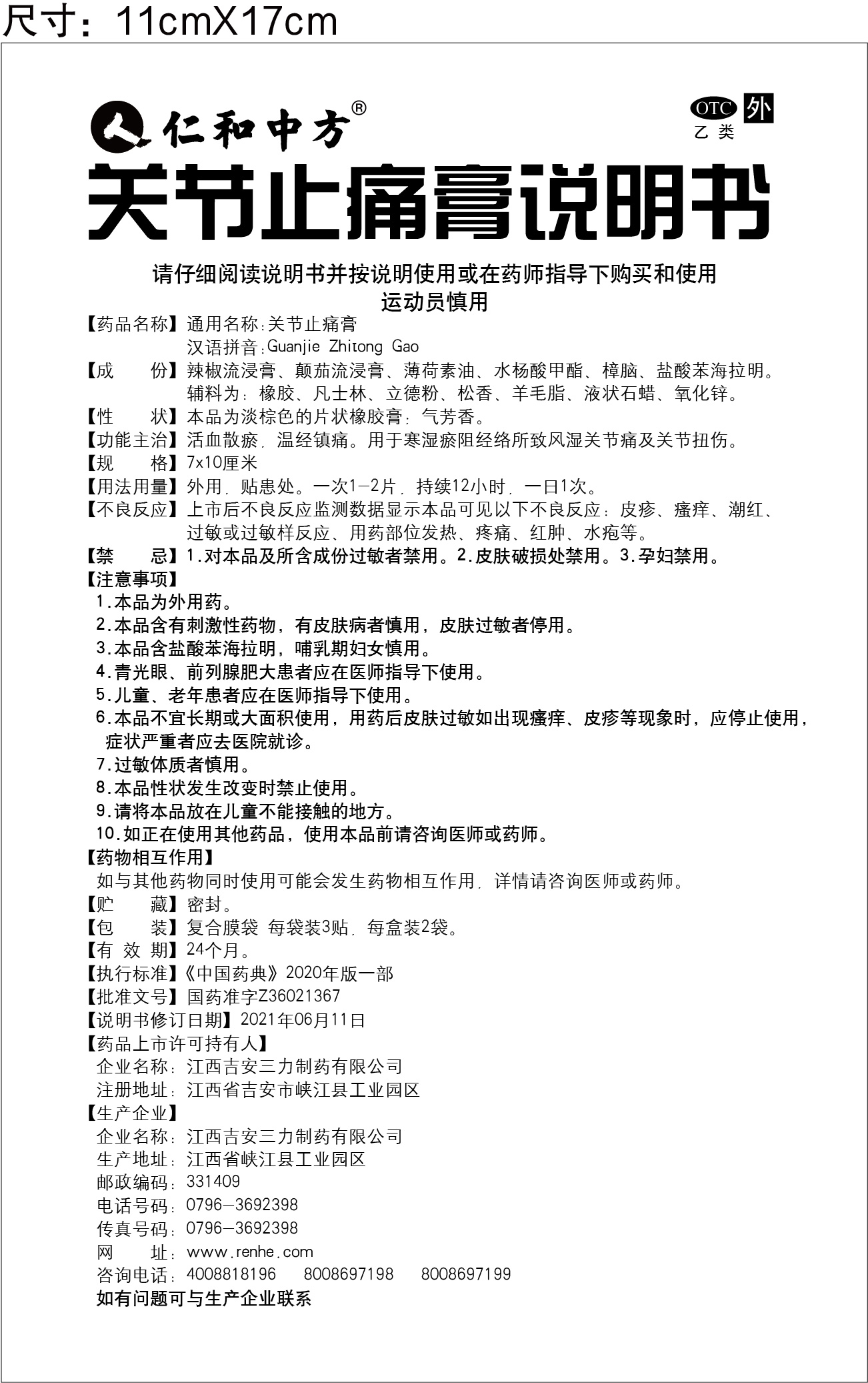中国·yl8cc永利(股份)有限公司-官方网站