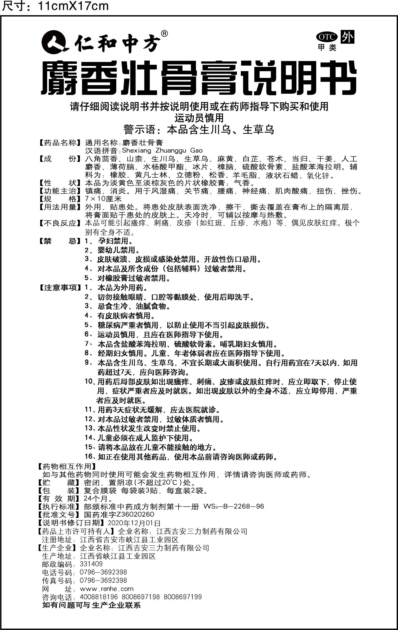 中国·yl8cc永利(股份)有限公司-官方网站