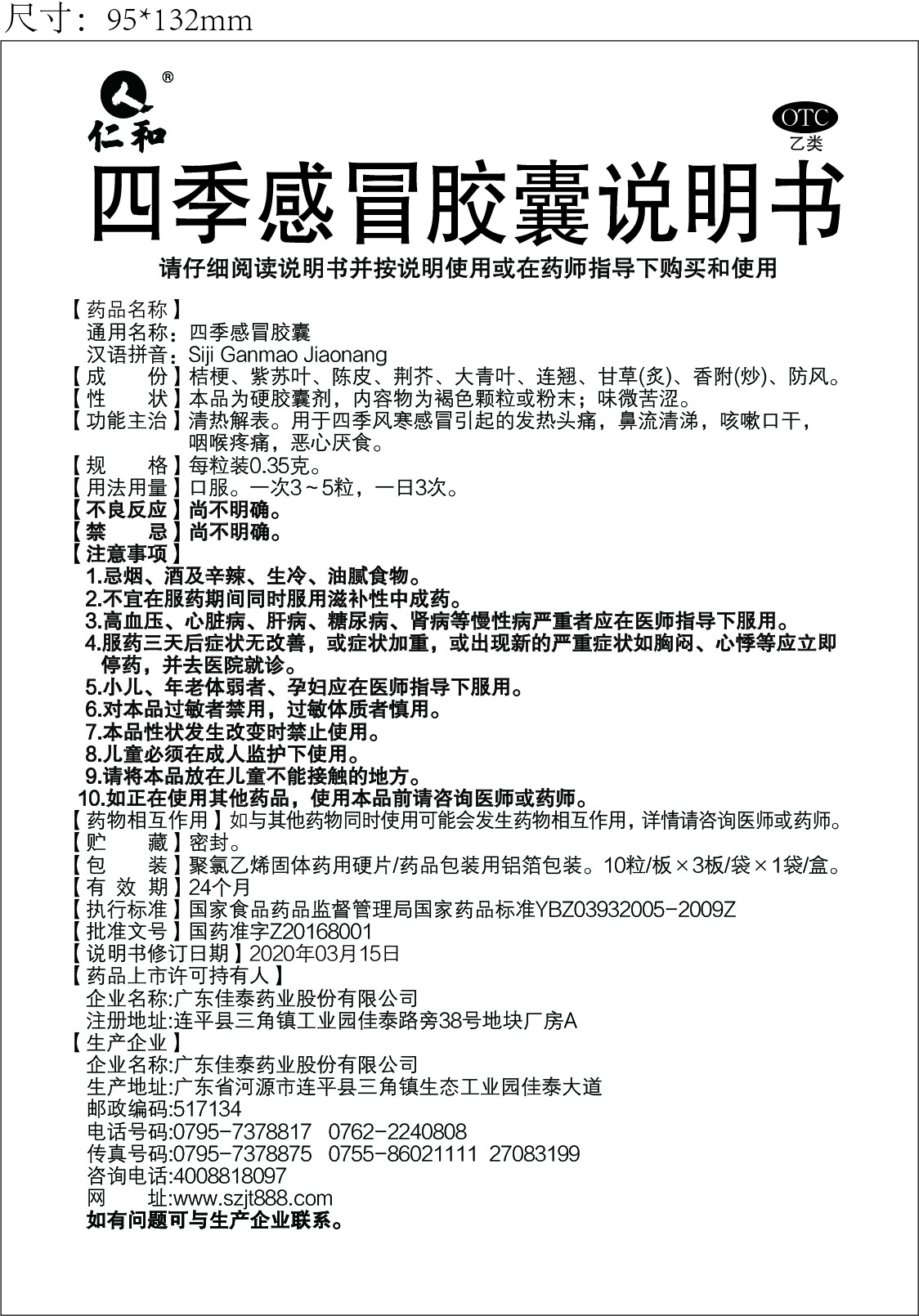 中国·yl8cc永利(股份)有限公司-官方网站