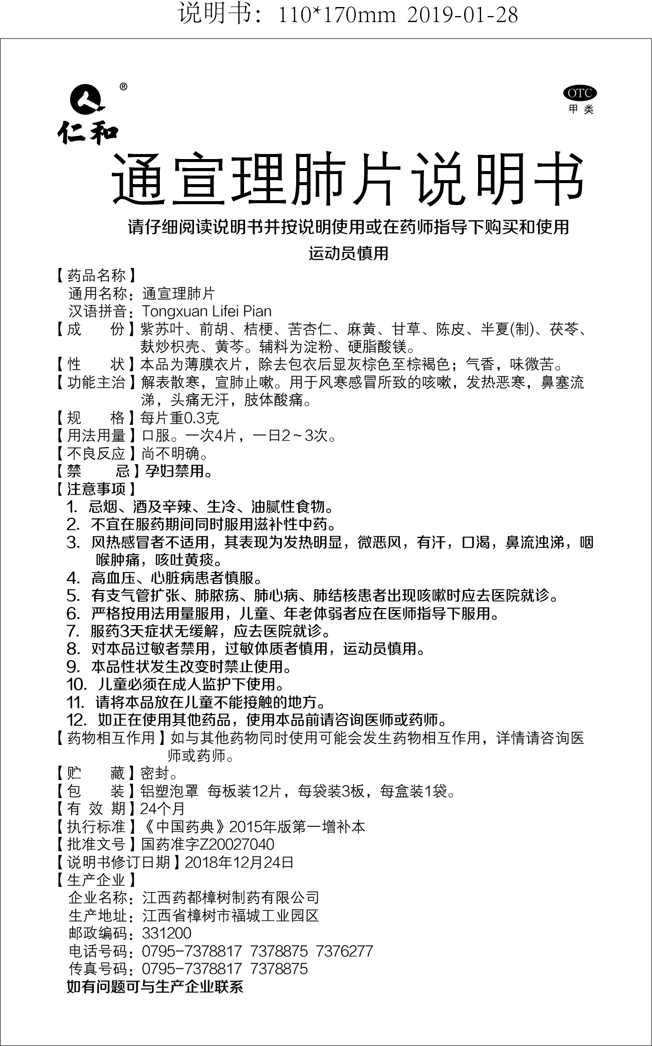 中国·yl8cc永利(股份)有限公司-官方网站