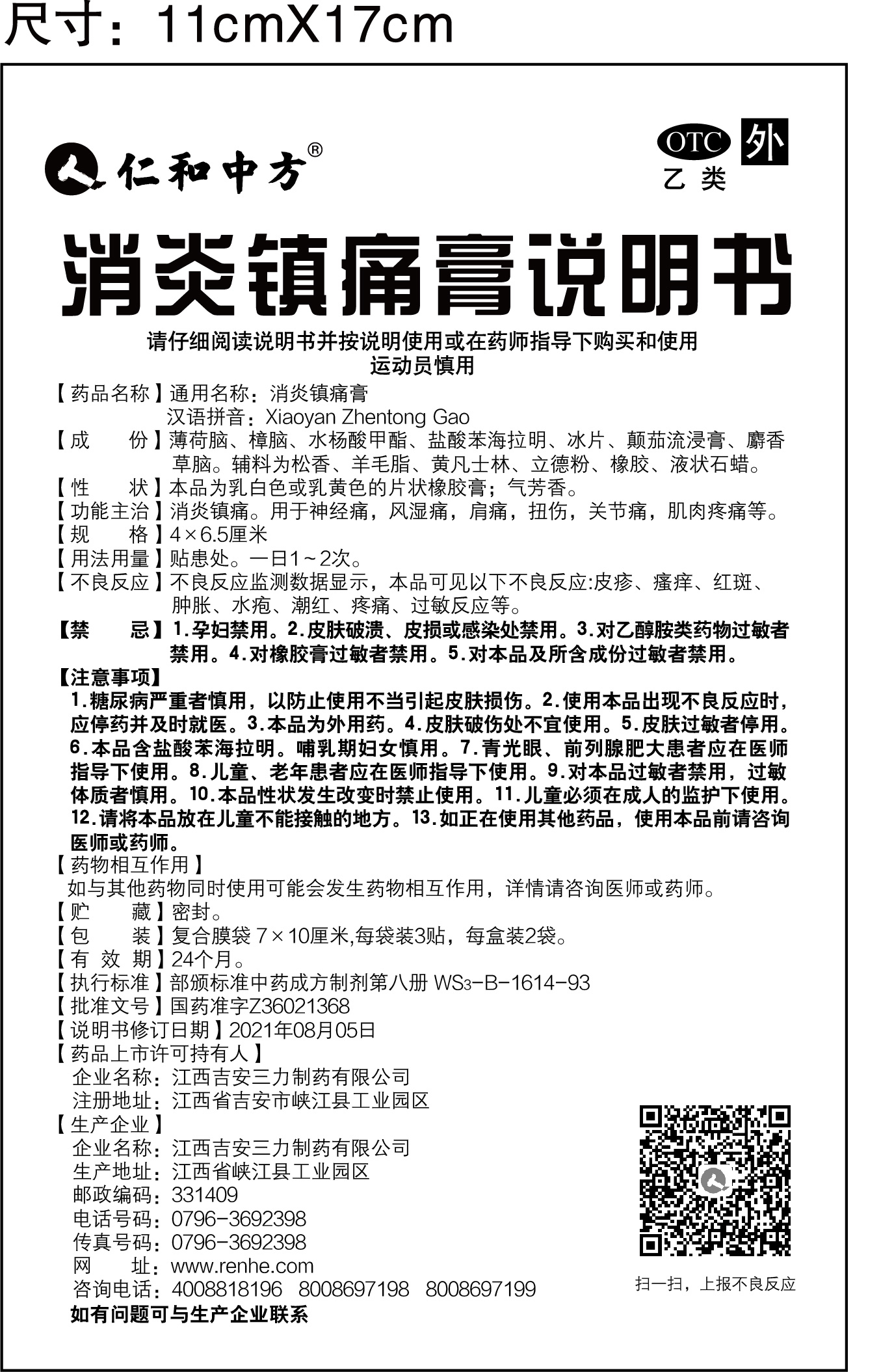 中国·yl8cc永利(股份)有限公司-官方网站
