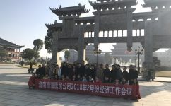 湖南德海医贸公司参观仁和863 科技园