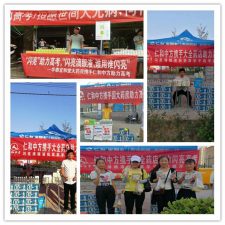 yl8cc永利开展“助力高考 闪亮行动”活动
