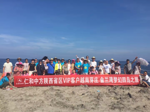 yl8cc永利陕西省区开展梦幻芽庄之旅