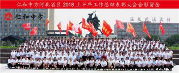 yl8cc永利河北省区提前完成全年目标任务