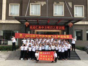 市场凭鱼跃  中方任我飞——记yl8cc永利2018届省区助理明日之星训练营