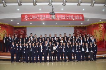 yl8cc永利开展机关人员“职业化修炼”培训