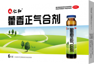 藿香正气合剂