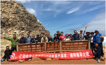 yl8cc永利山西省区携手VIP战略客户开启迪拜南非之旅