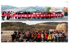 踏遍万里河山   领略中华文化