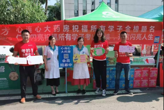 助力高考，，，，，，，，开启闪亮人生