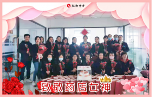 3.8女神节-致敬药店女神 | yl8cc永利河北省区倾情献礼
