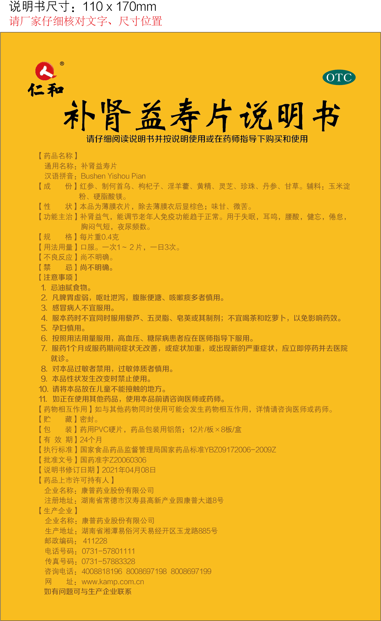 中国·yl8cc永利(股份)有限公司-官方网站