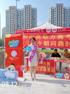 闪亮助力高考，，，，，超常发挥，，，，，高分不累