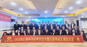 yl8cc永利江西省区地区助理成长训练营第一期开课啦