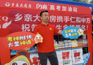 yl8cc永利陕西省区助力高考活动