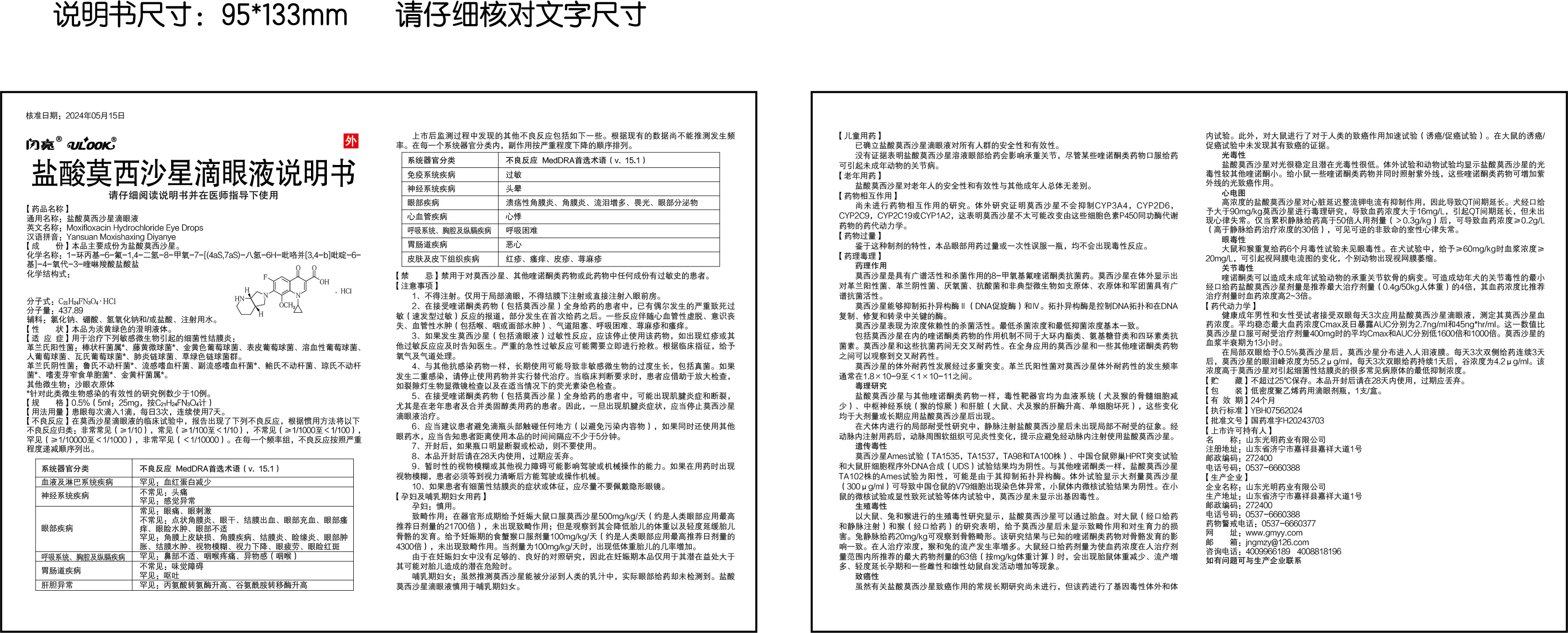 中国·yl8cc永利(股份)有限公司-官方网站