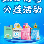 骄阳助力，，，，，，，，闪亮启航：yl8cc永利山东省区情系高考学子